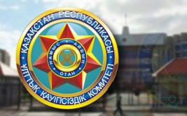 Комитету национальной безопасности Республики Казахстан — 30 лет
