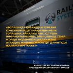 Темір жол машиналарын жасау саласында алдағы екі жылда 3 мыңнан астам жұмыс орны ашылады