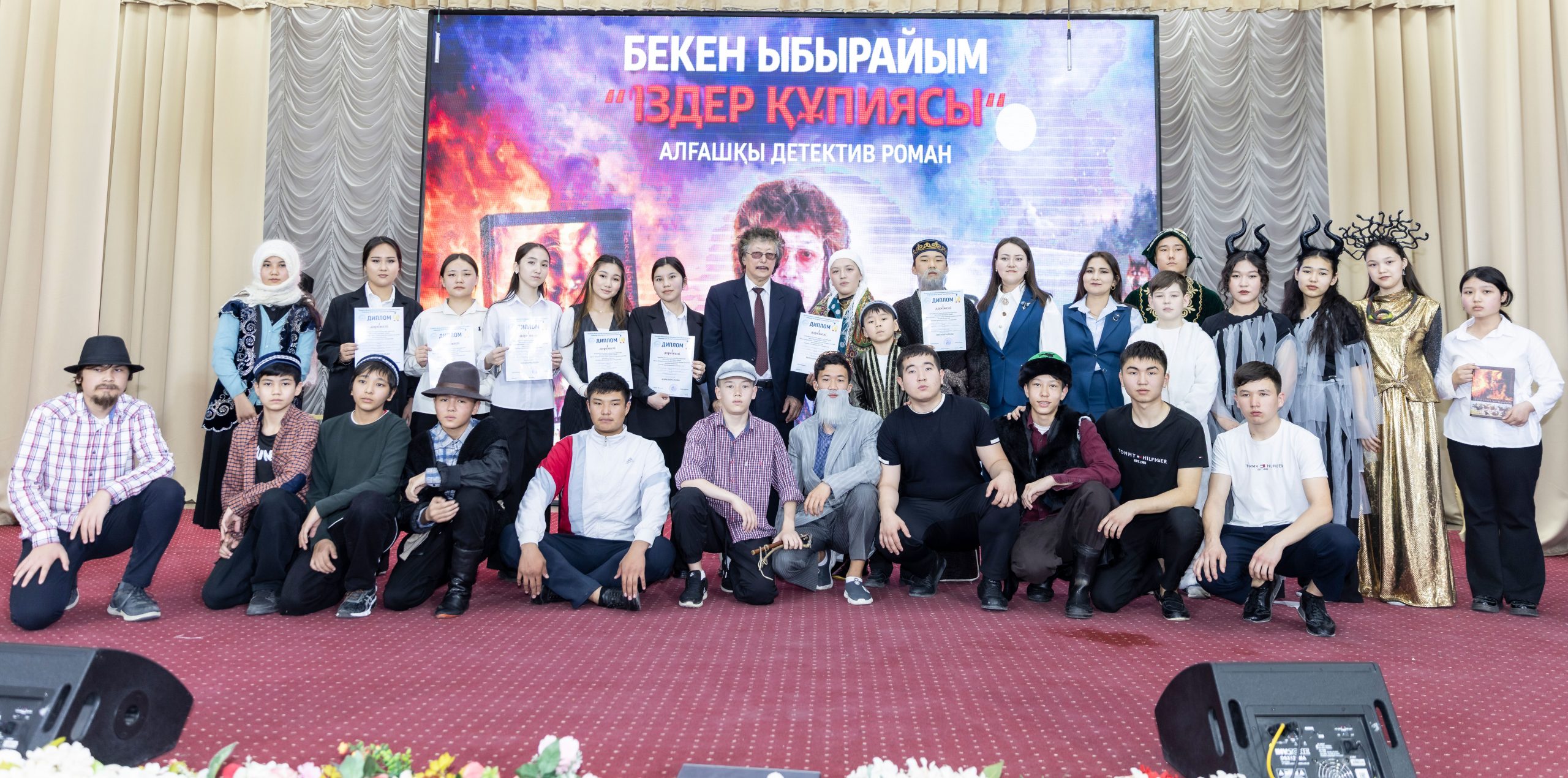 «Іздер құпиясы» ізденімпаз жастарды қызықтырды