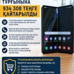 АЛМАТЫ ОБЛЫСЫ ТҰРҒЫНЫНА 934 308 ТЕҢГЕ ҚАЙТАРЫЛДЫ
