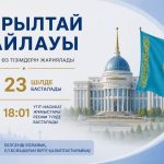 ҚР «Прокуратура туралы» Конституциялық заңының 40-бабының тәртібінде ҮНДЕУ
