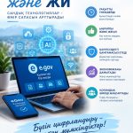 Технологияны тиімді пайдалануға бағыттайды