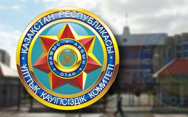Комитету национальной безопасности Республики Казахстан – 30 лет