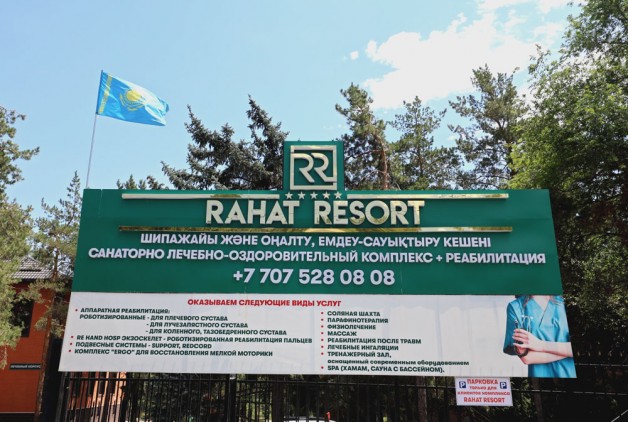 «Rahat-Resort»: большие возможности для реабилитации
