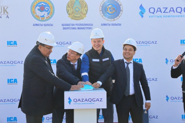 QazaqGaz Алматы Жылу электр орталығын газ инфрақұрылымына ауыстыру жұмыстарының бірінші кезеңін аяқтады