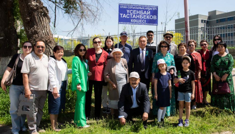 Үсенбай Тастанбековтің атына көше берілді