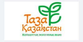 Чистая окружающая среда — залог здоровья населения