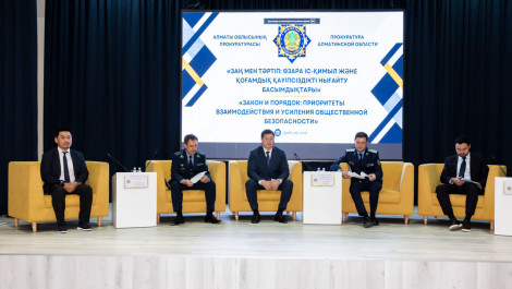 Главный акцент – на общественную безопасность