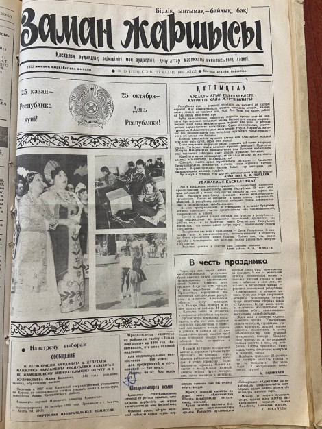 Конституцияның қабылдануы – баспасөздегі ел үміті мен сенімі