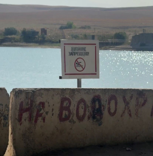 Белгісіз су айдындары – өмірге қауіпті