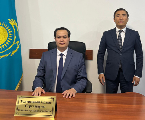 Райымбек ауылдық округіне жаңа әкім тағайындалды