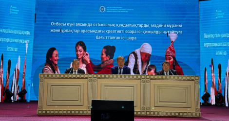 Мәдени мұраға мән берілді