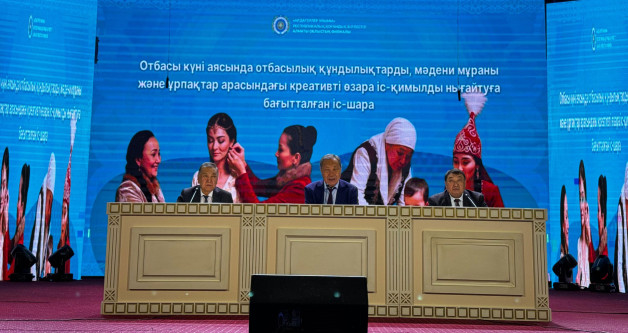 Мәдени мұраға мән берілді