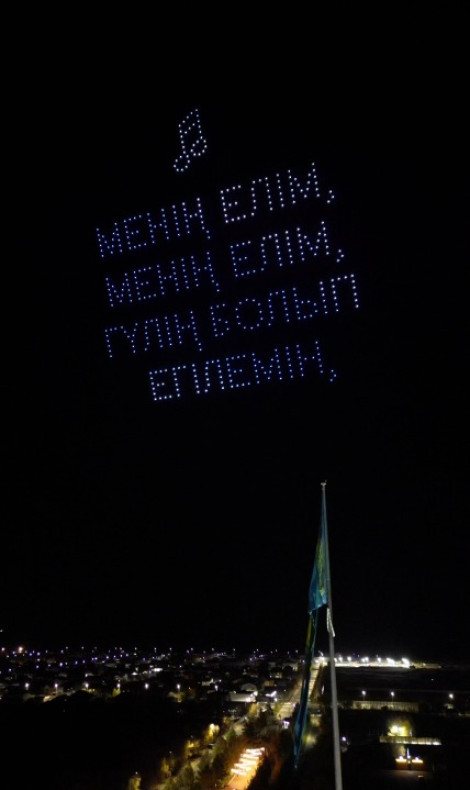 Әнұран мәтіні Қонаев көгінде жарқырады