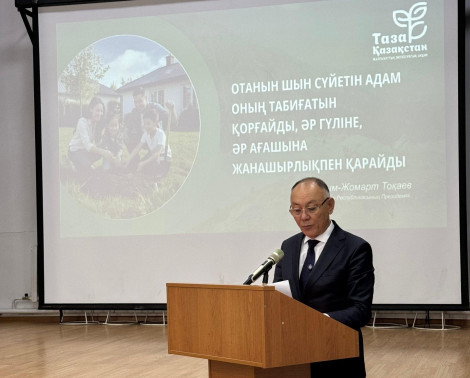 «Таза орта-ұлт болашағының кепілі!» атты ақпараттық-ағартушылық іс-шарасы Жамбыл ауданында өтті