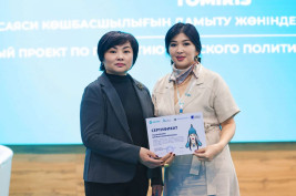 «TOMIRIS» жобасының жеңімпазы атанды