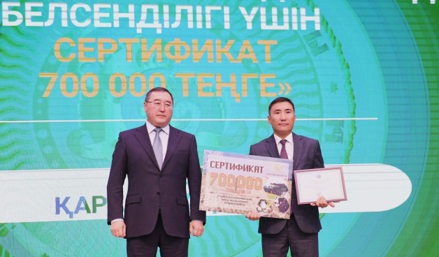 Аудан абыройын арттырған үздіктер