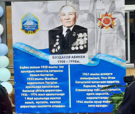 Майдангердің атына көше берілді