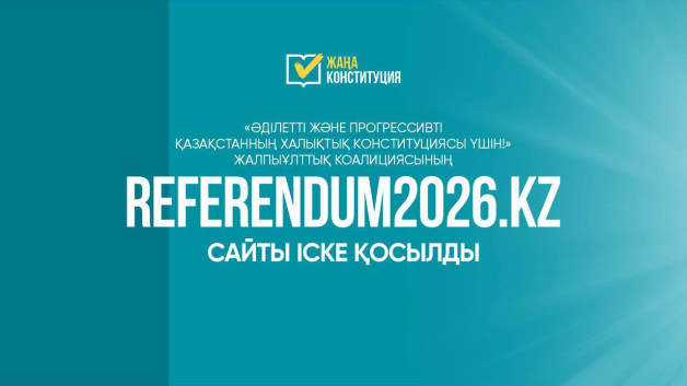 Запущен сайт Коалиции за Народную Конституцию