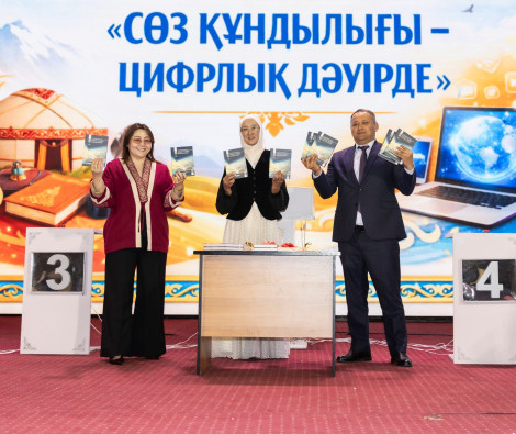Сөздің құны қымбат,  құдіреті бәрінен биік