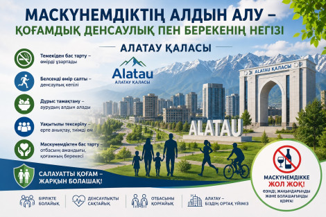 Дені сау ұлт – қуатты мемлекет