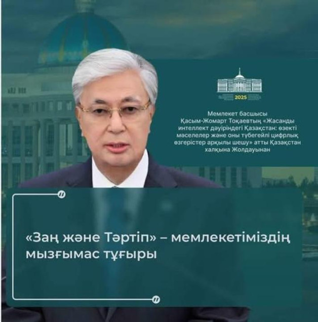 Заң мен тәртіп – мектептегі тәрбиенің берік тұғыры