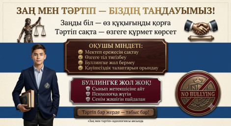 «Заң мен тәртіп» қағидаты аясында қаладағы ғимараттардың қолжетімділігін арттыру