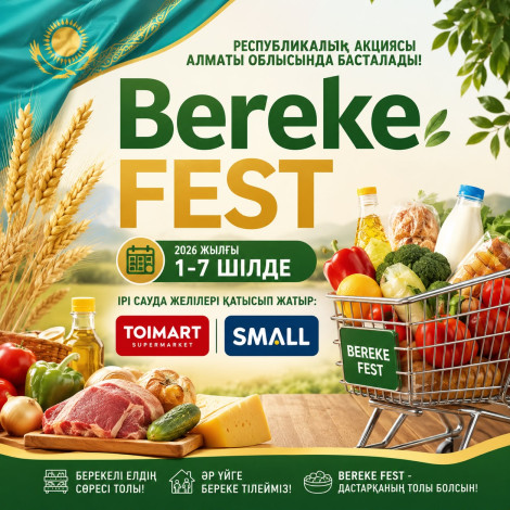 «Bereke Fest» республикалық акциясы Алматы облысында басталады!