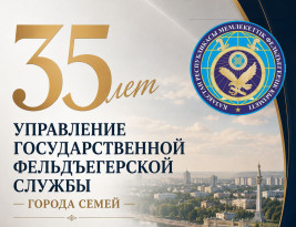 Тридцать пять лет служения и ответственности