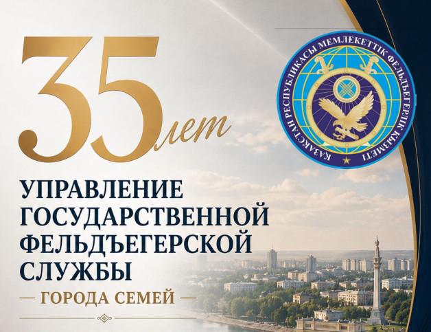 Тридцать пять лет служения и ответственности