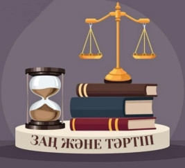 Қауіпсіздік пен тұрақтылықтың басты тетігі
