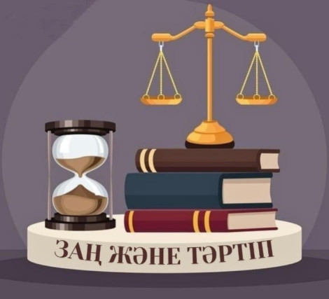 Қауіпсіздік пен тұрақтылықтың басты тетігі