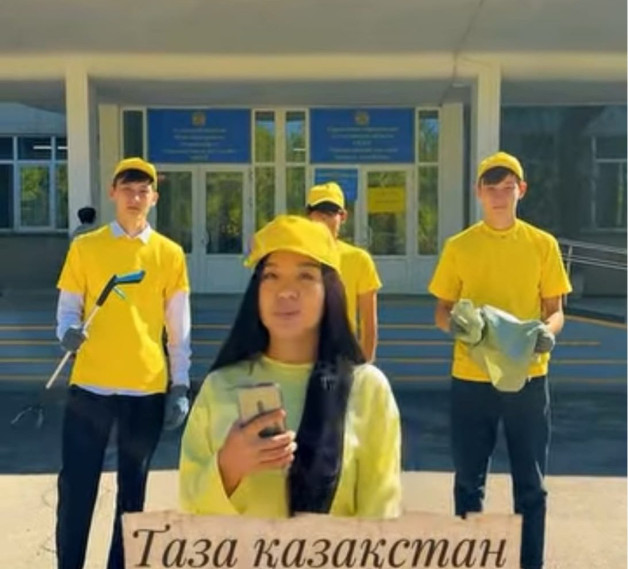 Қоршаған ортаны қорғауға атсалысты