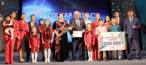 Алматы облысында  «Мерейлі отбасы» байқауы өтті
